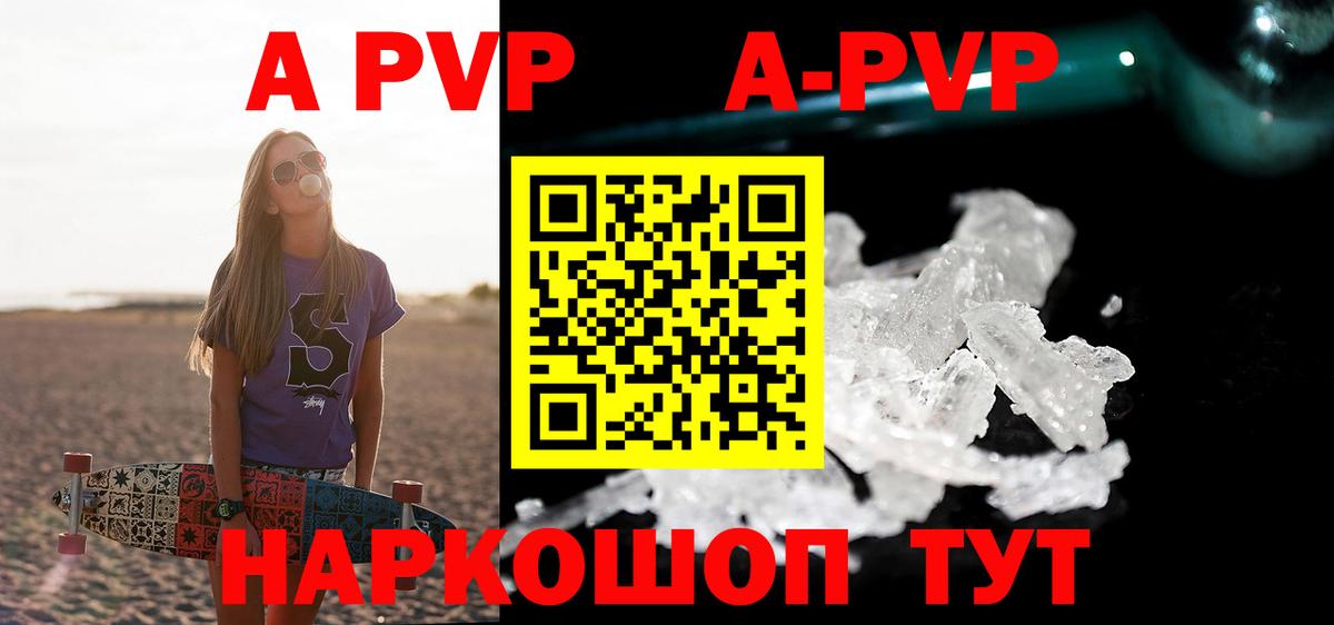 APVP мука Елизово