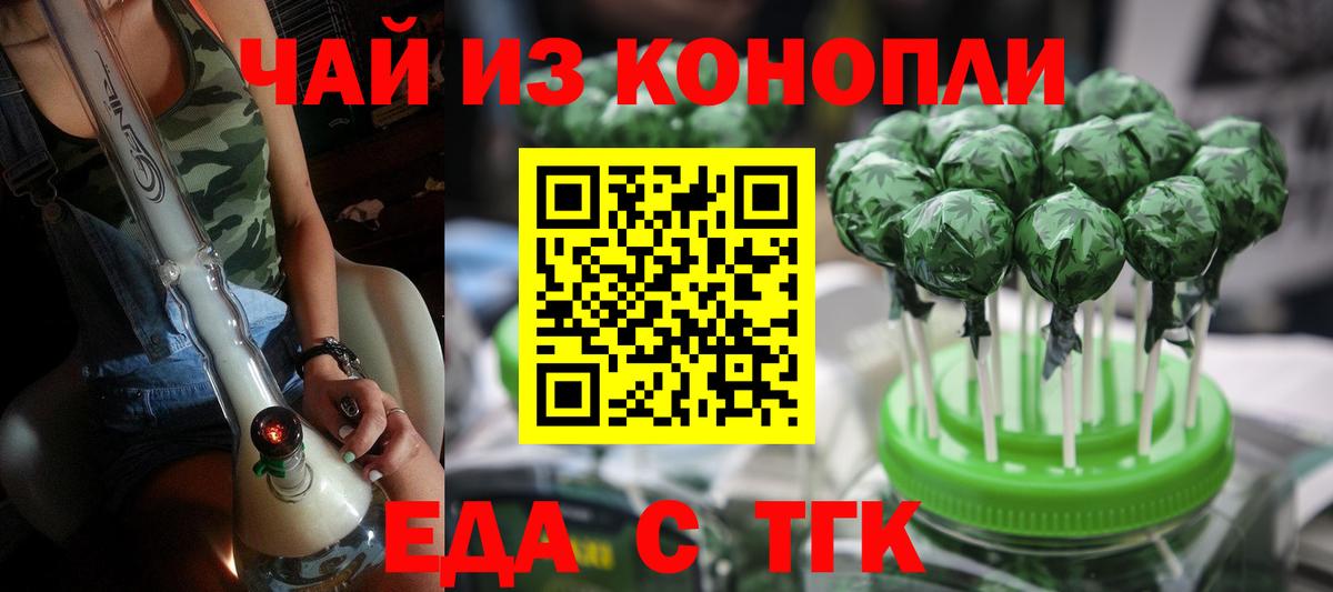 Cannafood конопля  Вход с VPN  Елизово 