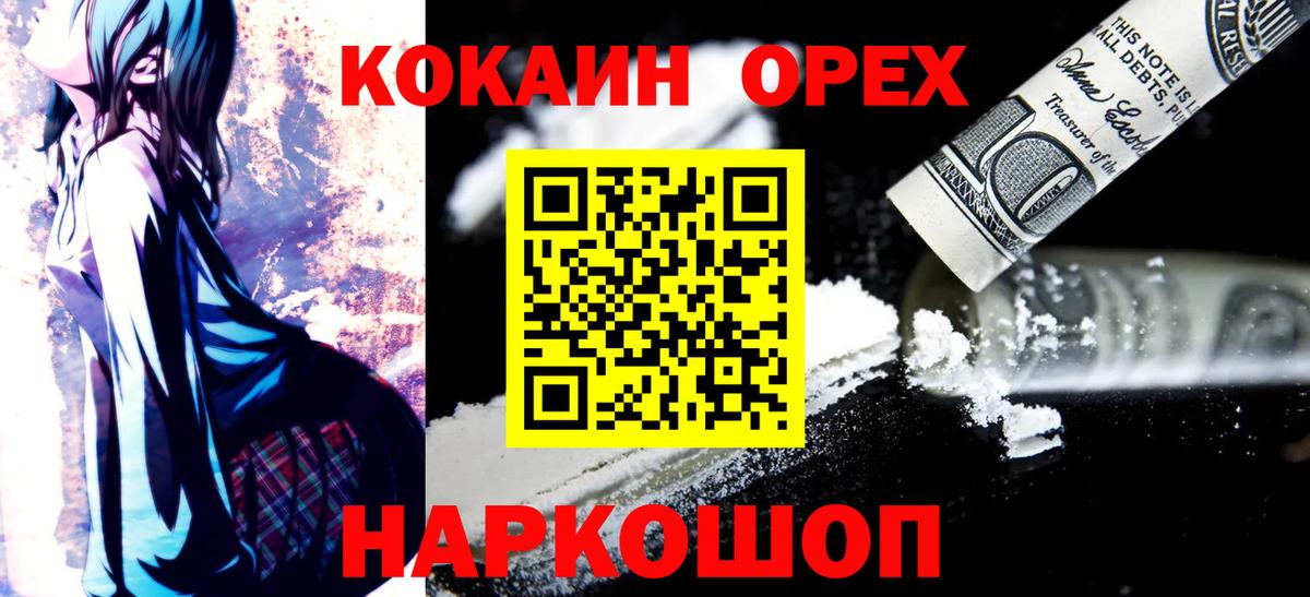 КОКАИН 99% Елизово