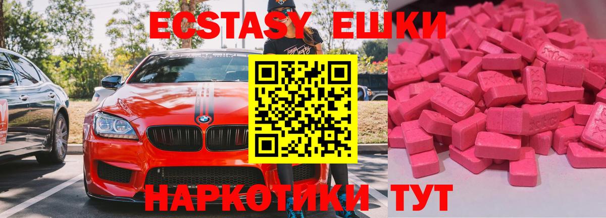 Ecstasy Philipp Plein  Экстази  Елизово  Ecstasy 280 MDMA  Вход с VPN 