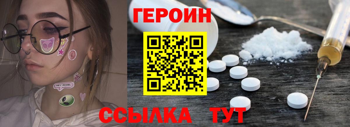 Елизово  ГЕРОИН гречка  Вход с VPN 