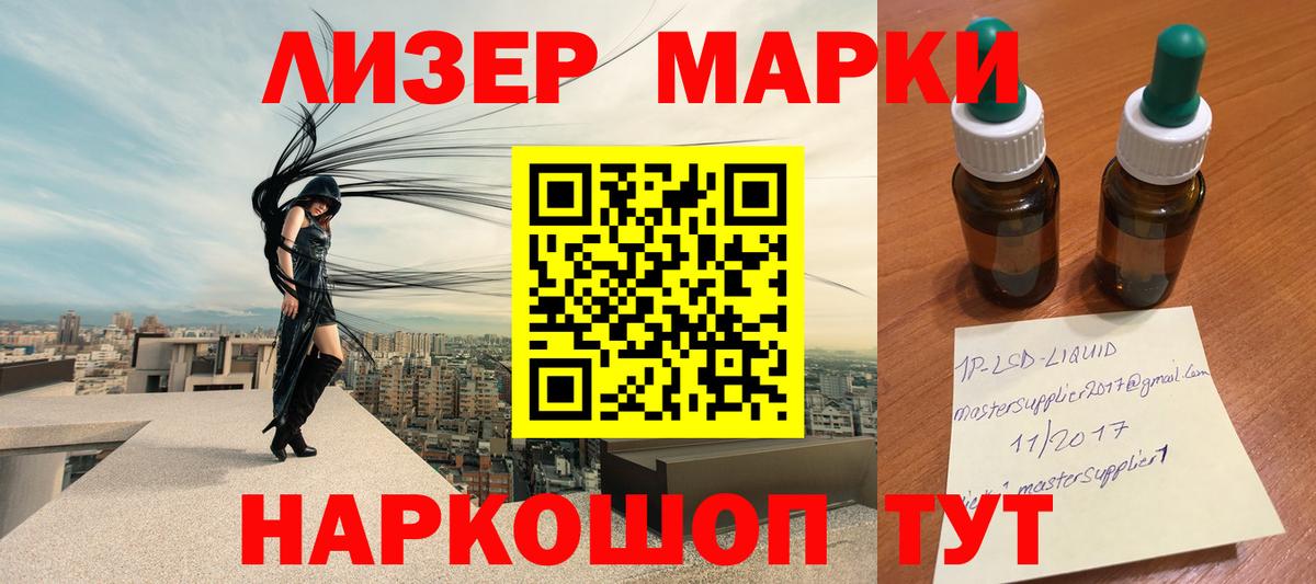 Лсд 25 экстази кислота Елизово