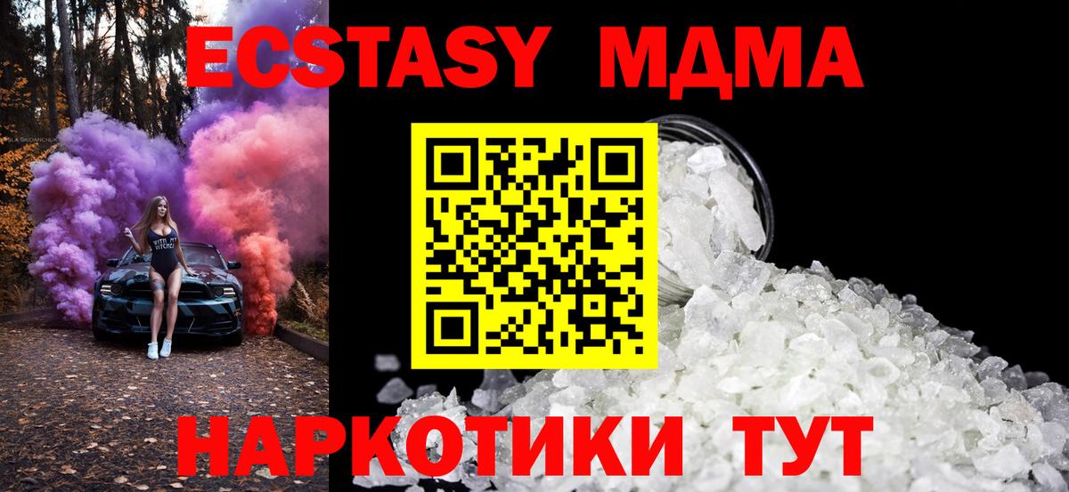 МДМА кристаллы Елизово