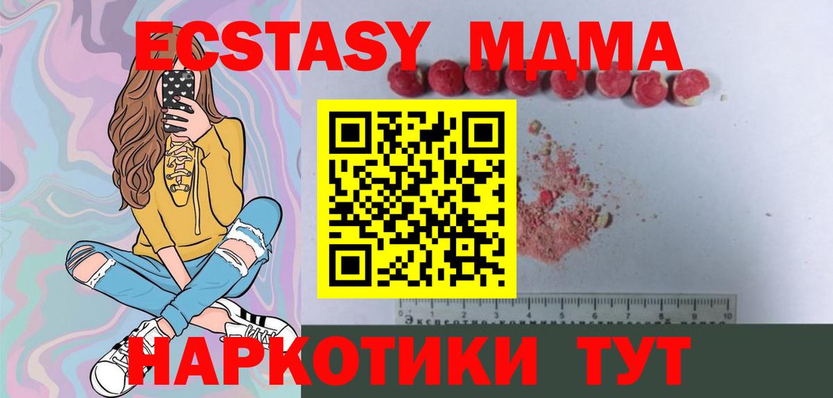 Елизово  MDMA Molly  MDMA кристаллы  Вход с VPN 