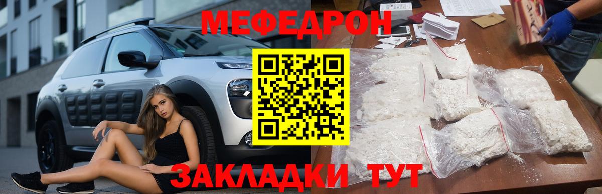 МЕФ мука Елизово