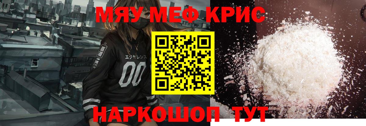 Меф  Вход с VPN  Елизово  Мефедрон мяу мяу  МЕФ 4 MMC 