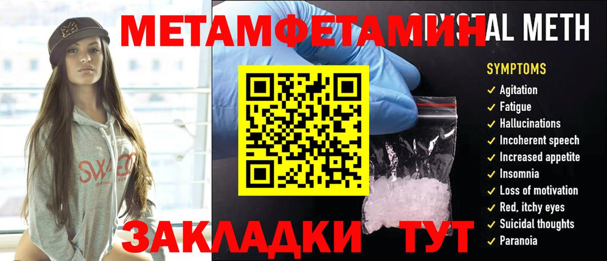 Метамфетамин пудра  Метамфетамин  Елизово  Вход с VPN  Метамфетамин пудра 