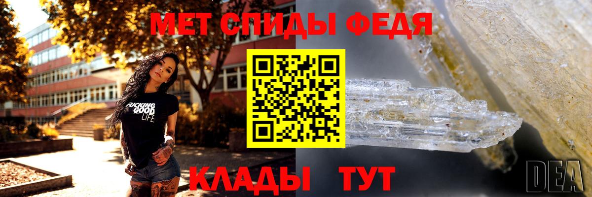 Первитин мет Елизово
