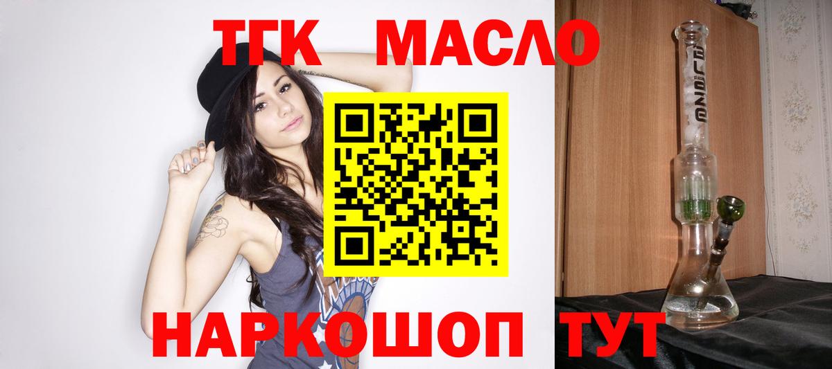 Елизово  закладки  MEGA ТОР  Дистиллят ТГК THC oil  ТГК вейп  Вход с VPN 