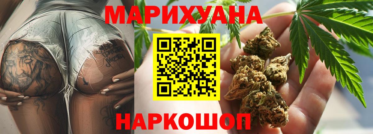 Канабис Bruce Banner Елизово